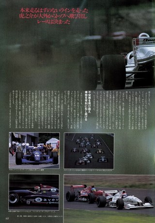 Racing on（レーシングオン） No.223