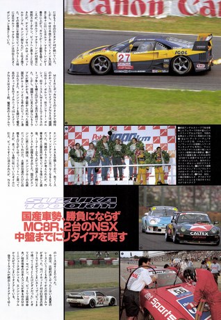 Racing on（レーシングオン） No.226
