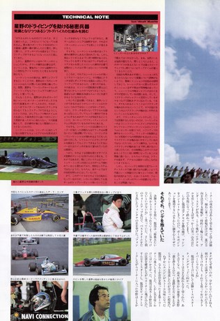 Racing on（レーシングオン） No.227