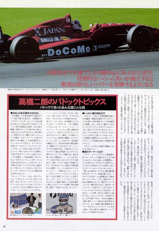Racing on（レーシングオン） No.227