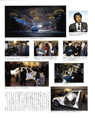 ニューモデル速報 すべてシリーズ 第94弾 新型レジェンドのすべて