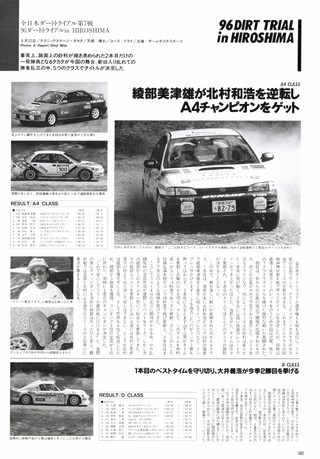Racing on（レーシングオン） No.229