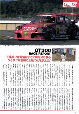 Racing on（レーシングオン） No.230