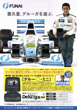 Racing on（レーシングオン） No.230