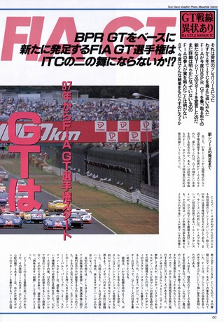 Racing on（レーシングオン） No.233