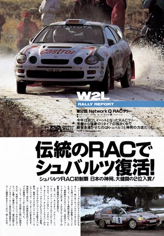 Racing on（レーシングオン） No.233