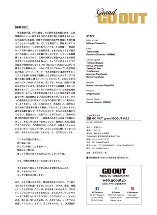 GO OUT（ゴーアウト）特別編集 GRAND GO OUT Vol.3