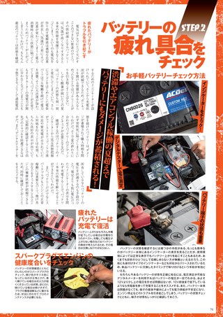 Car Goods Magazine（カーグッズマガジン） 2018年11月号