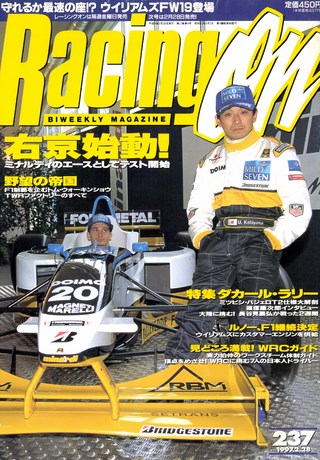 セット Racing on 1997年セット［全25冊］