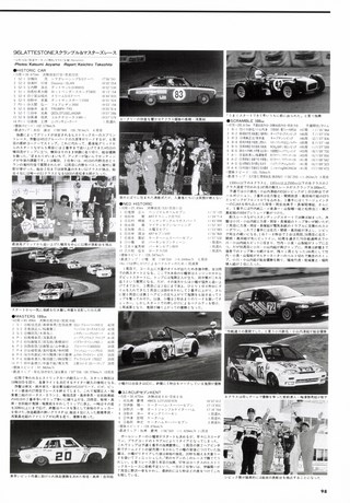 Racing on（レーシングオン） No.237