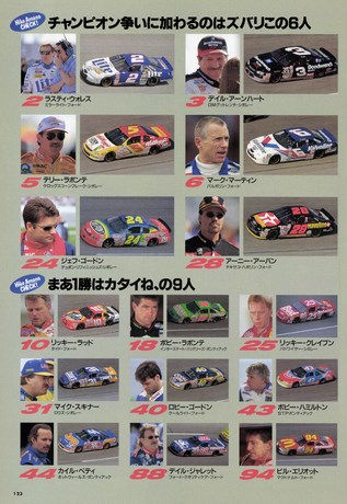 Racing on（レーシングオン） No.238