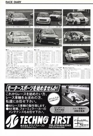 Racing on（レーシングオン） No.238