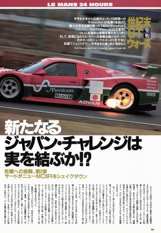 Racing on（レーシングオン） No.239