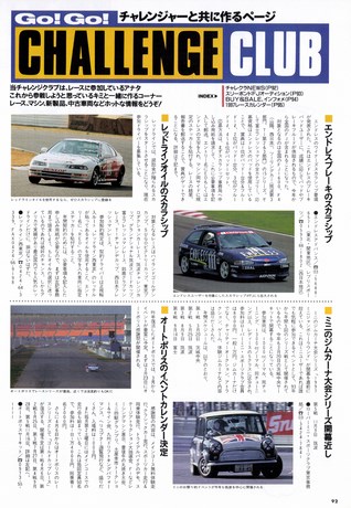 Racing on（レーシングオン） No.239