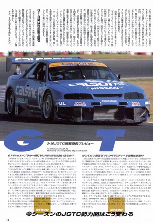 Racing on（レーシングオン） No.240