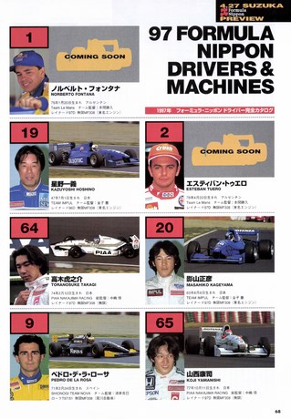Racing on（レーシングオン） No.242