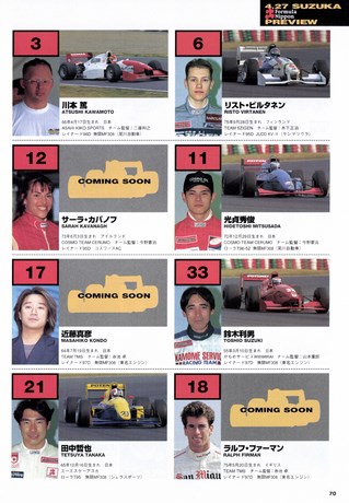 Racing on（レーシングオン） No.242