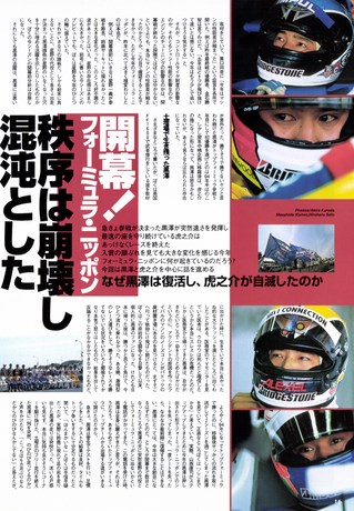 Racing on（レーシングオン） No.243