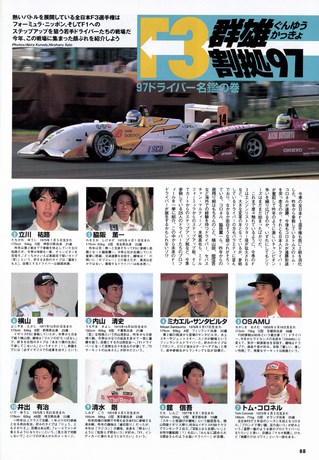 Racing on（レーシングオン） No.243