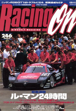 セット Racing on 1997年セット［全25冊］