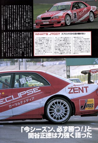 Racing on（レーシングオン） No.247