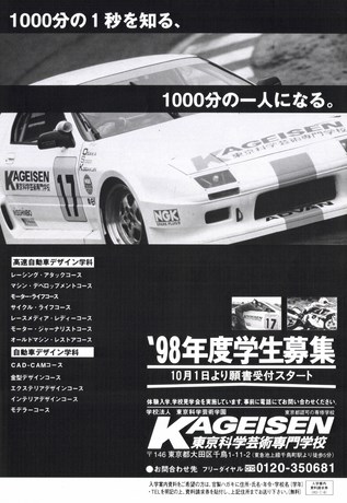 Racing on（レーシングオン） No.247