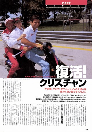 Racing on（レーシングオン） No.248