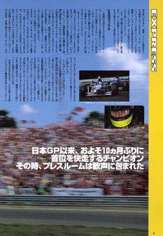 Racing on（レーシングオン） No.250