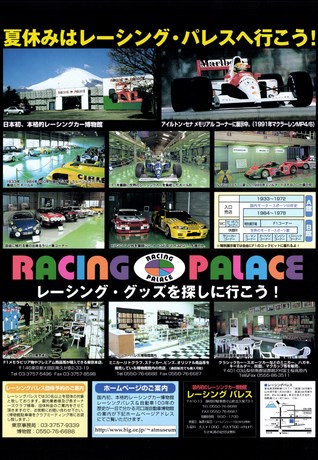 Racing on（レーシングオン） No.251
