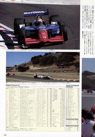 Racing on（レーシングオン） No.253
