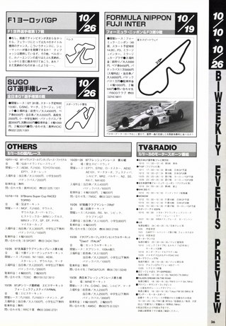 Racing on（レーシングオン） No.254