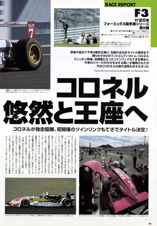 Racing on（レーシングオン） No.254