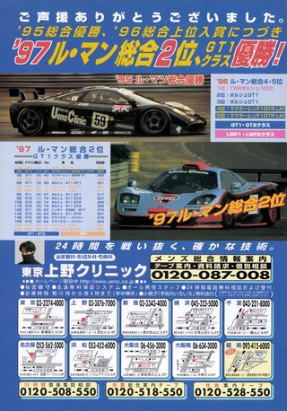 Racing on（レーシングオン） No.255