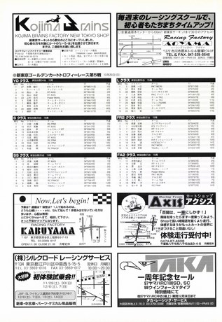 Racing on（レーシングオン） No.257