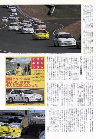 Racing on（レーシングオン） No.257