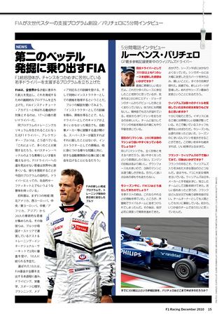 F1 Racing（エフワンレーシング） 2010年12月情報号