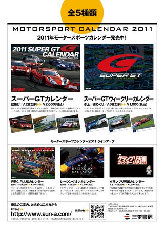 F1 Racing（エフワンレーシング） 2010年12月情報号