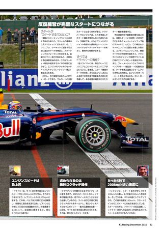 F1 Racing（エフワンレーシング） 2010年12月情報号