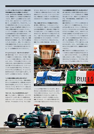 F1 Racing（エフワンレーシング） 2010年12月情報号