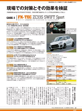 REV SPEED（レブスピード） 2018年11月号