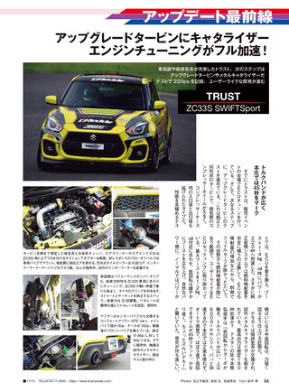 REV SPEED（レブスピード） 2018年11月号