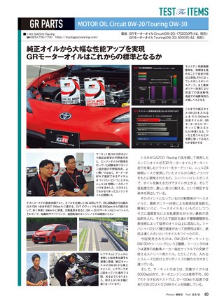 REV SPEED（レブスピード） 2018年11月号