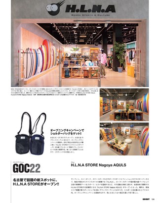 GO OUT（ゴーアウト） 2018年11月号 Vol.109