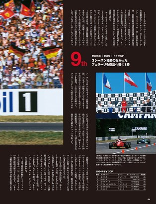 Racing on（レーシングオン） No.497