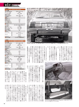 ニューモデル速報 歴代シリーズ 歴代トヨタ・マークIIのすべて