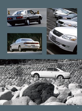 ニューモデル速報 歴代シリーズ 歴代トヨタ・マークIIのすべて