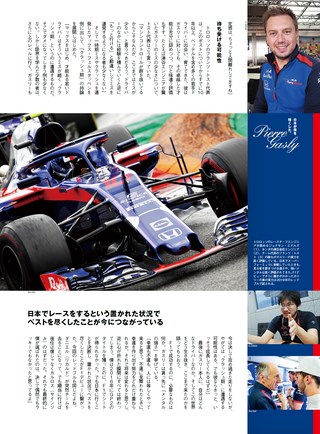 AUTO SPORT（オートスポーツ） No.1491 2018年10月19日号