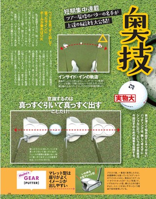 GOLF TODAY（ゴルフトゥデイ） 2018年11月号 No.557