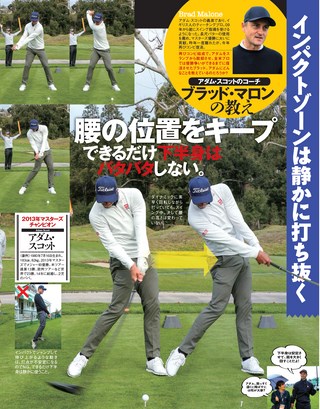 GOLF TODAY（ゴルフトゥデイ） 2018年11月号 No.557