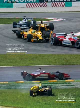 GP Car Story（GPカーストーリー） Vol.25 Jordan EJ12